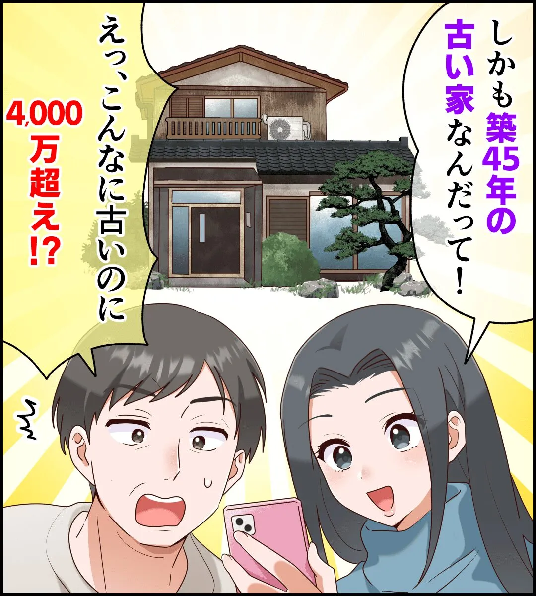 不動産査定制作事例