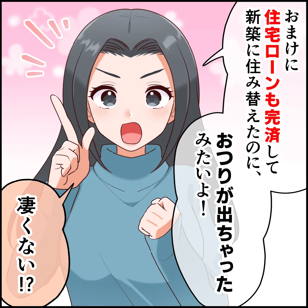 不動産査定制作事例