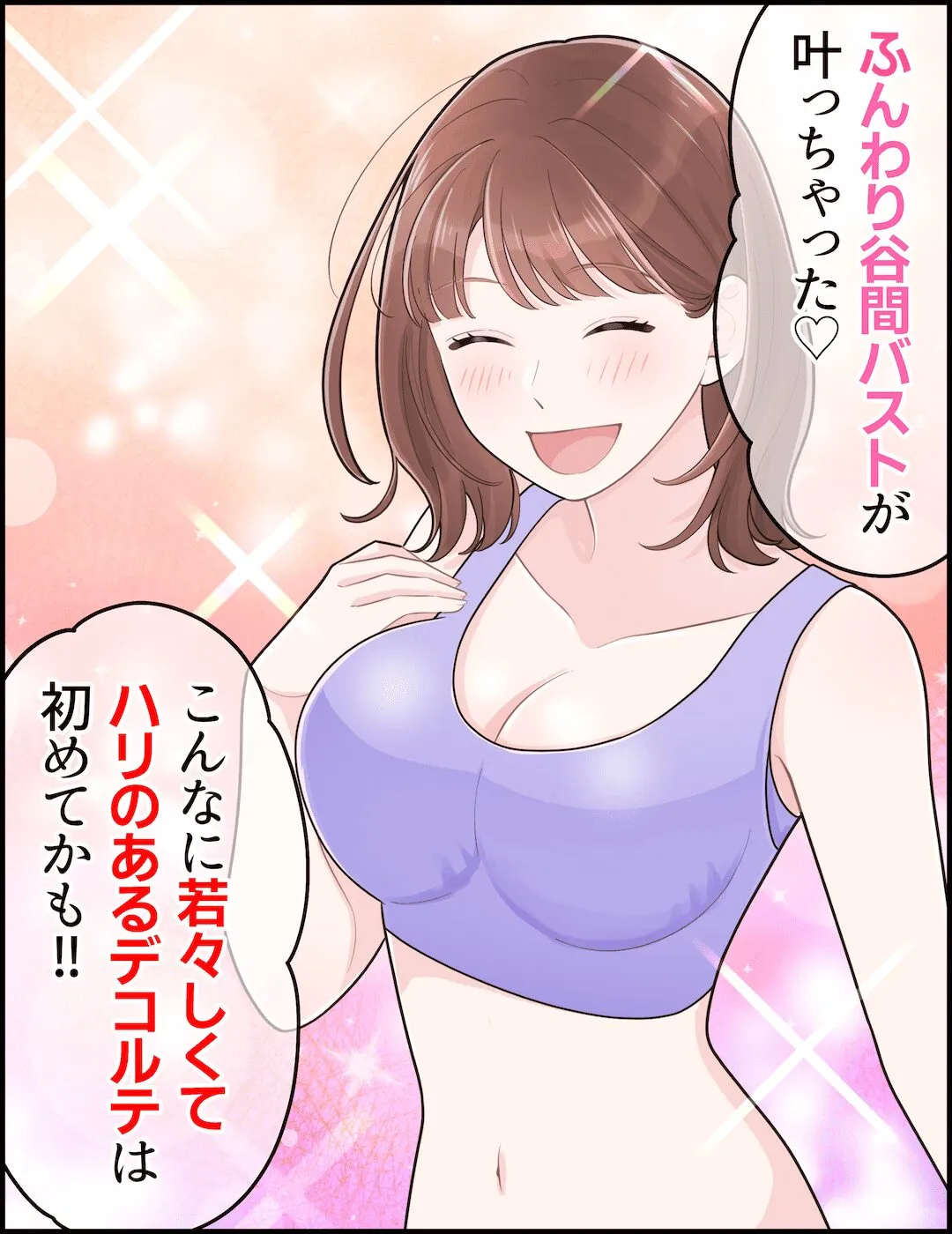 ナイトブラ制作事例