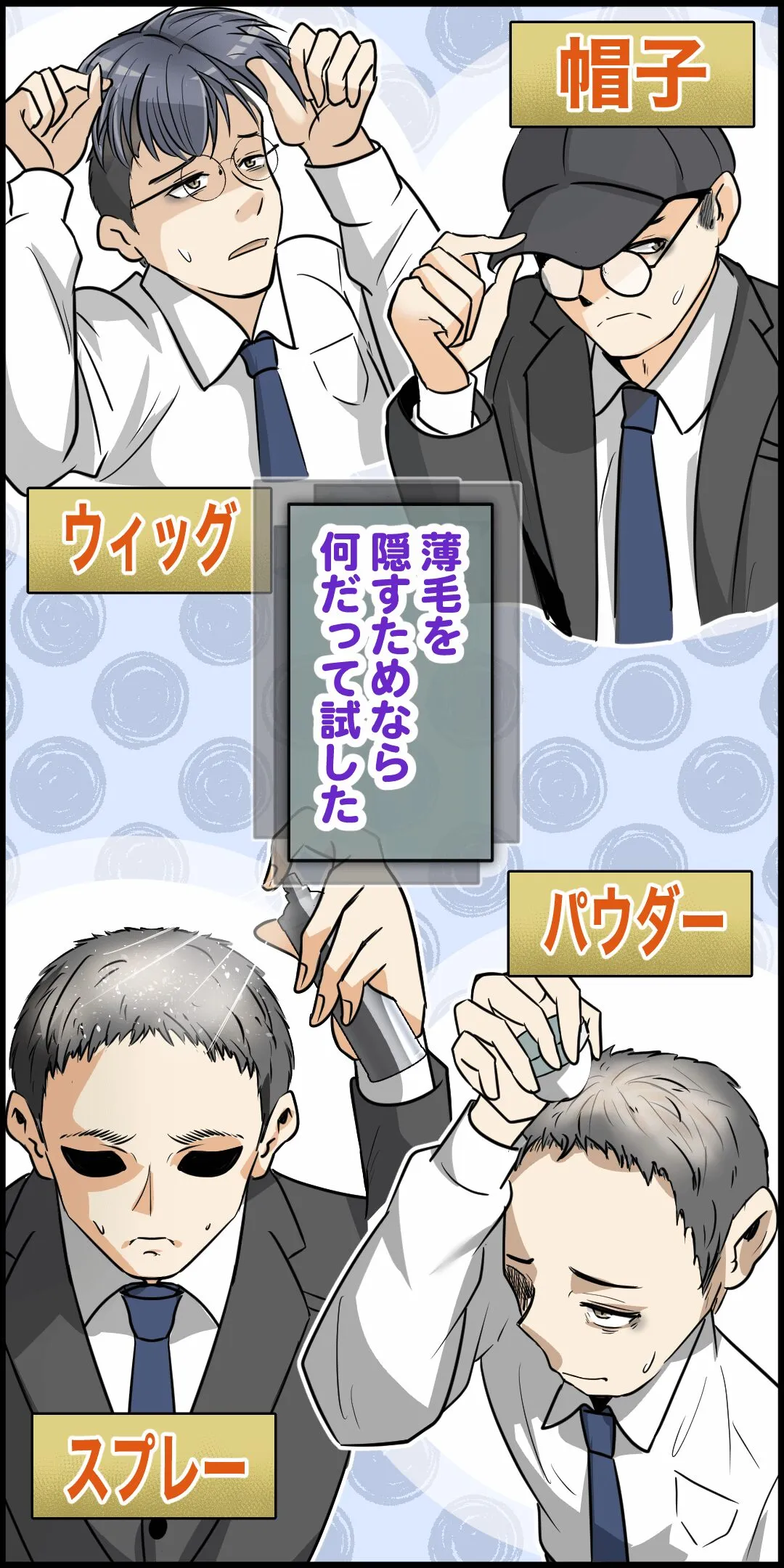 AGAクリニック制作事例