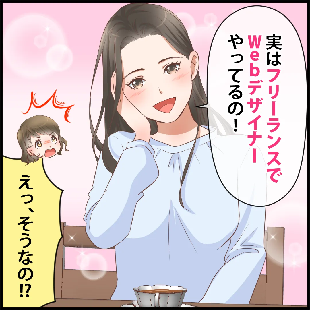スクール制作事例