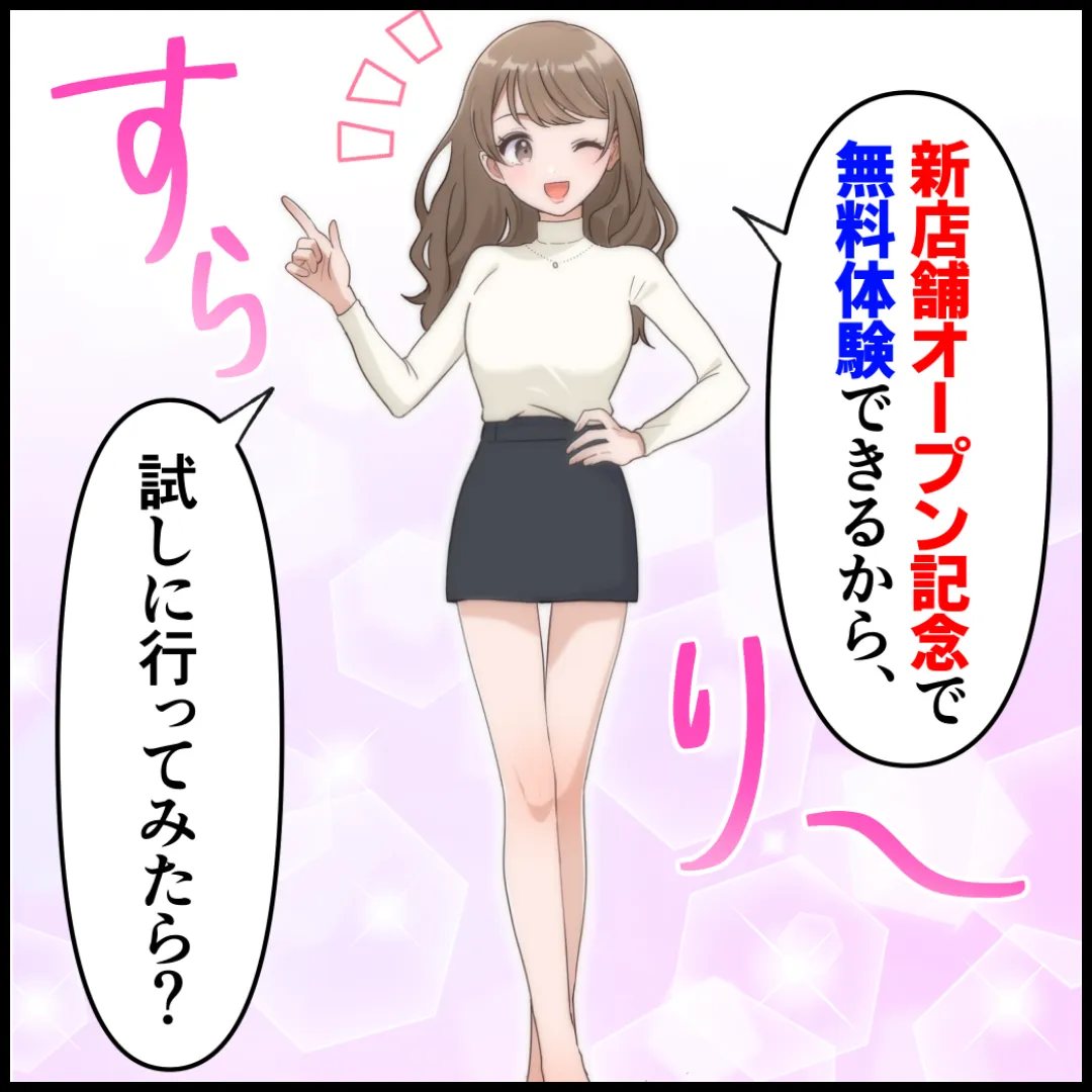 医療ダイエット制作事例