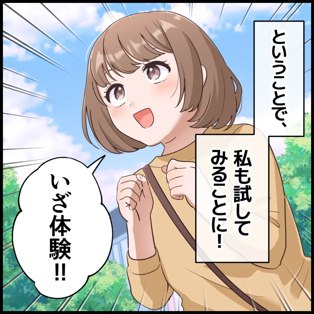 医療ダイエット制作事例